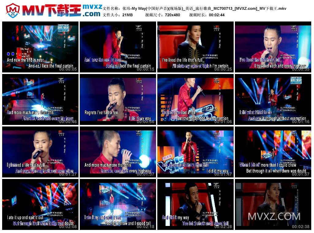 张玮-My Way(中国好声音)(现场版)_英语_流行歌曲_MC700713